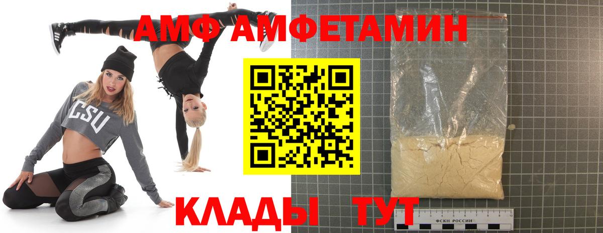 Белгород  Amphetamine 98%  Amphetamine  Amphetamine  Вход с VPN 
