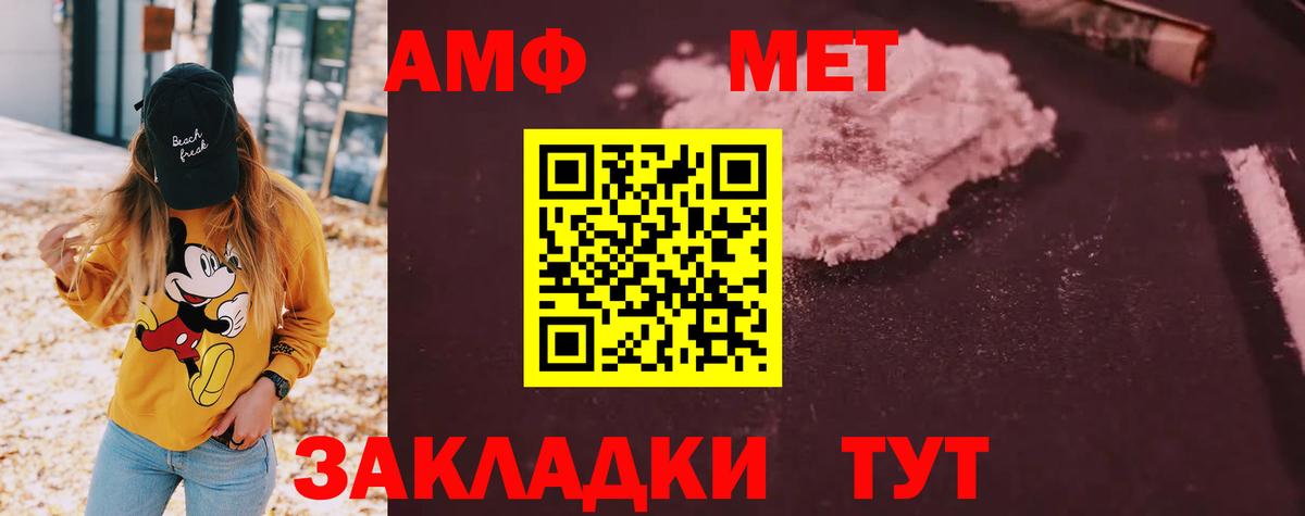 АМФЕТАМИН 97% Белгород