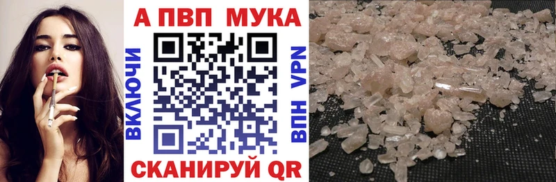 A-PVP СК  закладки  Белгород 