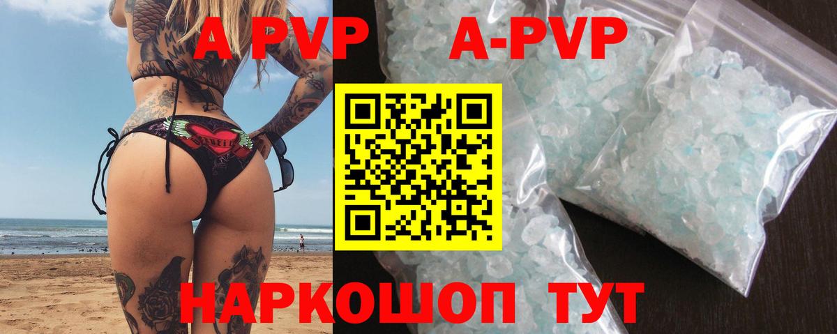 Alpha-PVP кристаллы Белгород