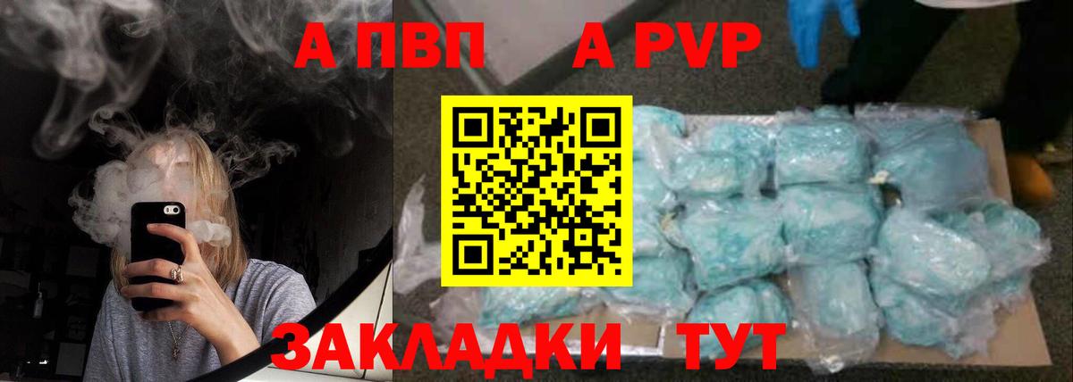 Белгород  Alpha-PVP VHQ  Alpha PVP мука  Вход с VPN  Alpha PVP  Alfa_PVP VHQ 