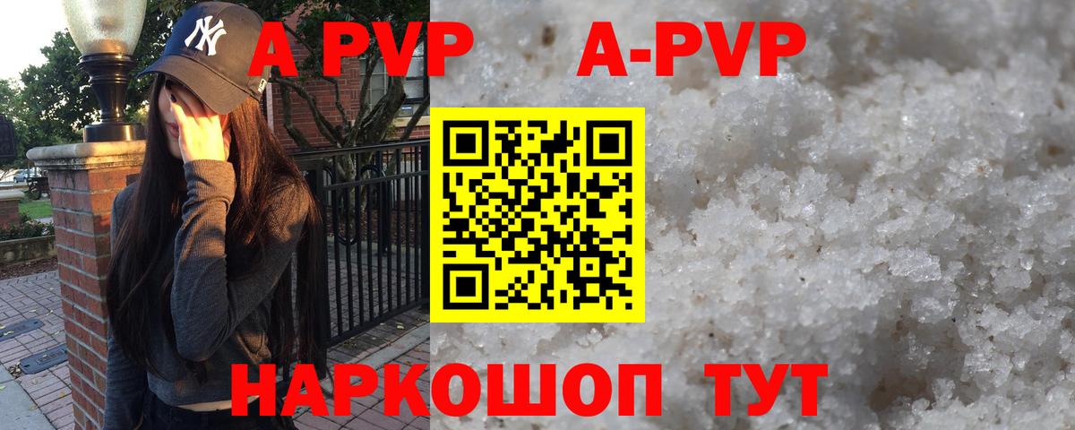 А ПВП VHQ  Alpha-PVP Crystall  Белгород  Alpha PVP крисы CK 