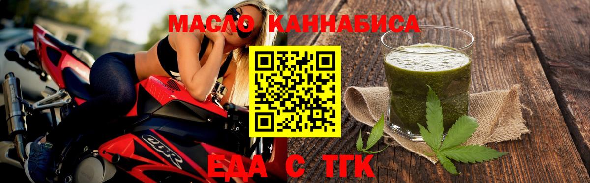 Canna-Cookies марихуана  Вход с VPN  Белгород 
