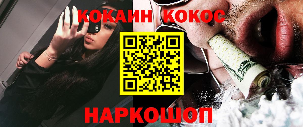 COCAIN Колумбийский Белгород