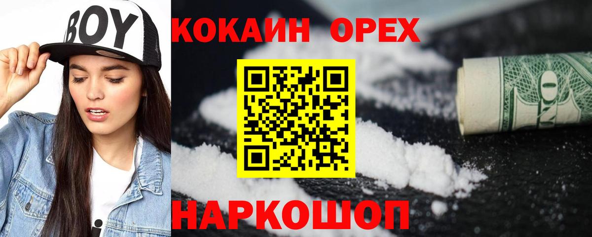 закладка  Кокаин Боливия  Белгород  COCAIN VHQ 