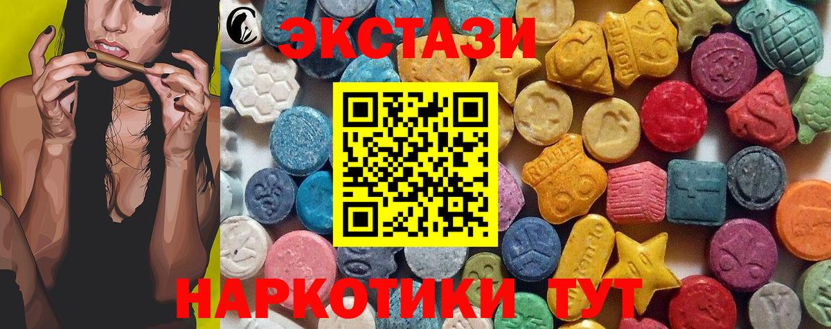 ЭКСТАЗИ 280мг Белгород