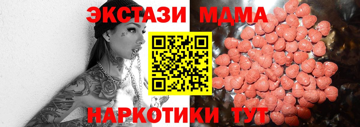 Ecstasy  Ecstasy 250 мг  Белгород  маркетплейс формула  Ecstasy mix 