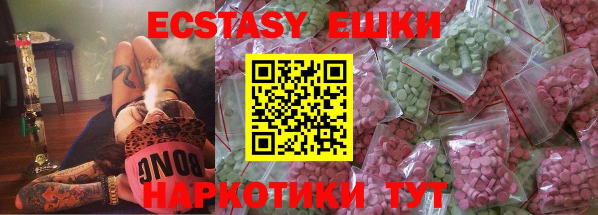 Ecstasy таблы  Экстази  даркнет клад  Белгород  Вход с VPN  Ecstasy Philipp Plein 