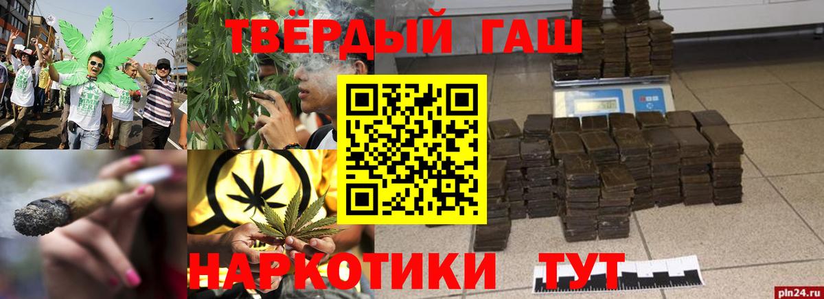 Гашиш hashish  Вход с VPN  купить наркоту  Белгород 
