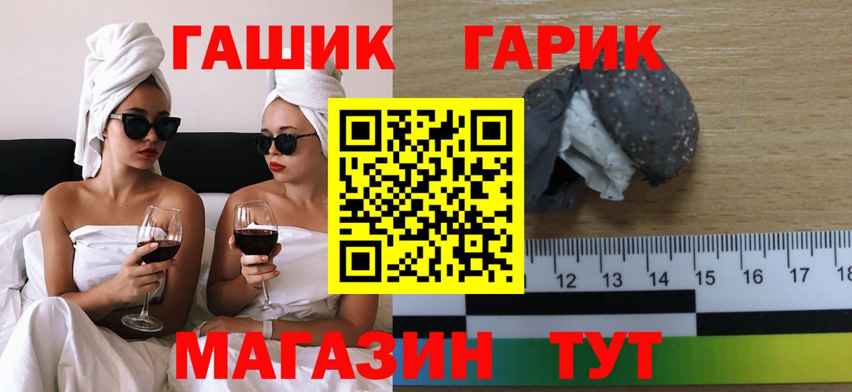 ГАШ 40% ТГК Белгород