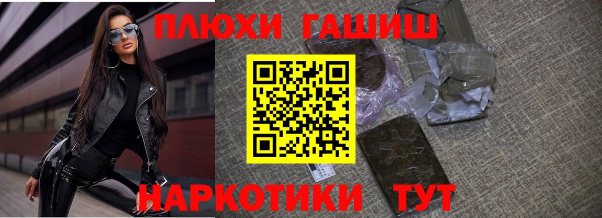ГАШИШ Изолятор Белгород