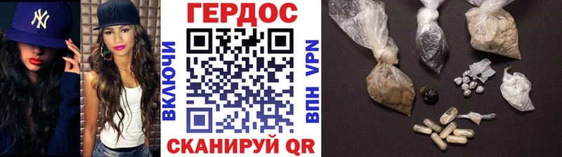 ГЕРОИН Heroin  Белгород 