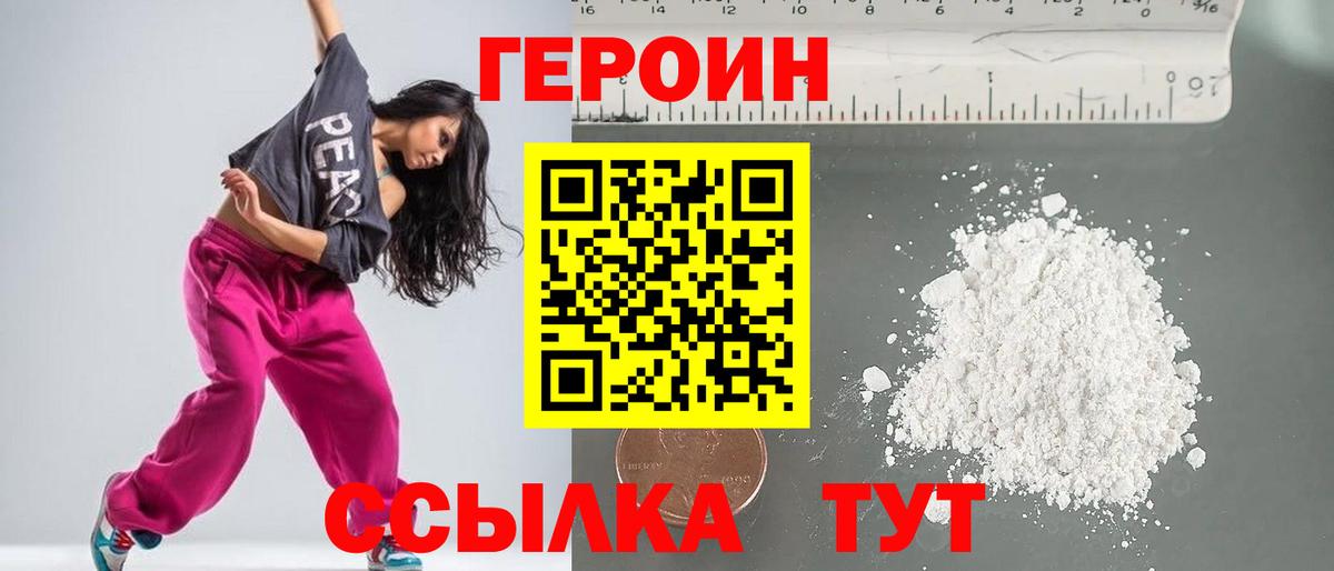ГЕРОИН гречка  Вход с VPN  Белгород 