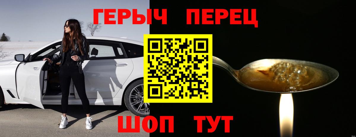 ГЕРОИН Афган  Белгород 