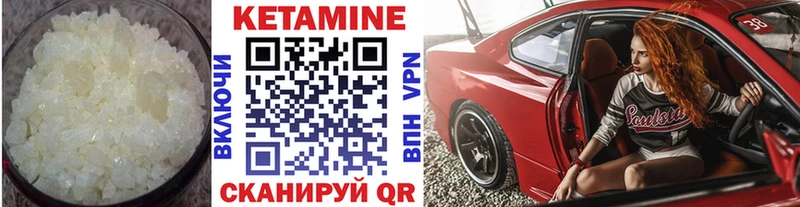 Кетамин ketamine Белгород
