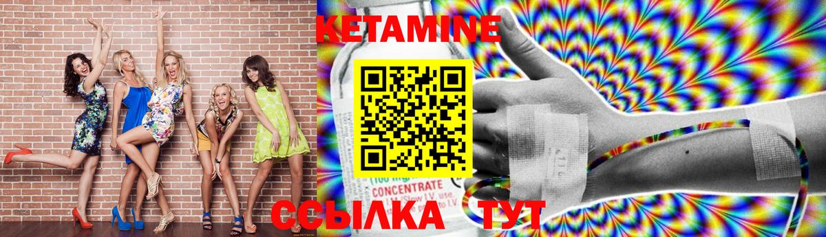 Белгород  КЕТАМИН VHQ  КЕТАМИН VHQ  Вход с VPN 