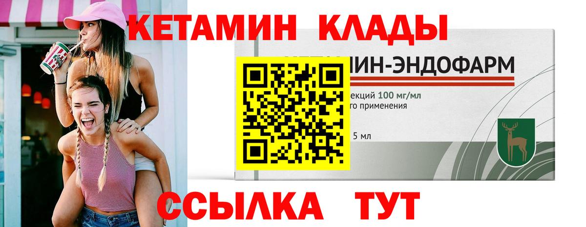 КЕТАМИН VHQ Белгород