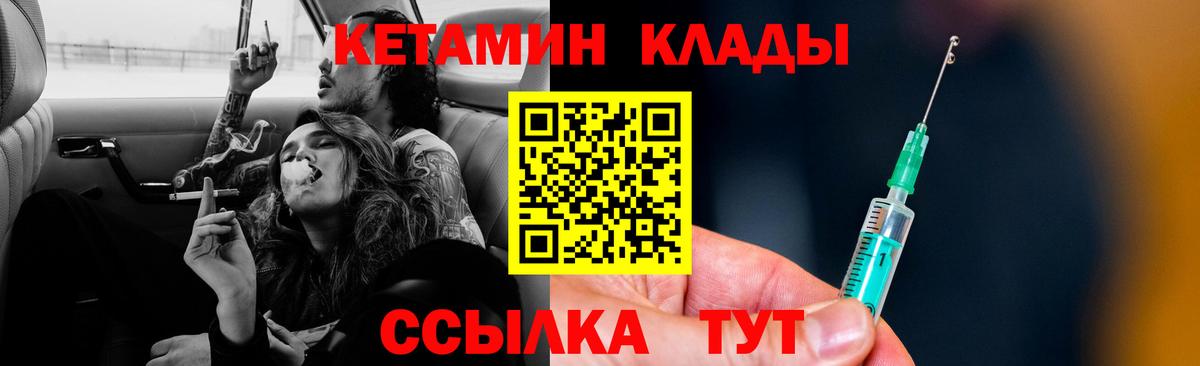 мориарти клад  ОМГ ОМГ маркетплейс  Белгород  Кетамин VHQ 