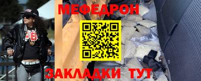 меф Апрелевка