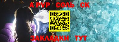 mdpv Балаково