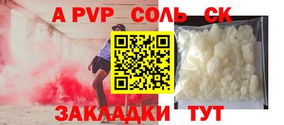 mdpv Балаково
