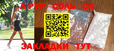 mdpv Балаково