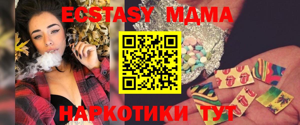 Белгород  MDMA crystal  MDMA  Вход с VPN  MDMA crystal 