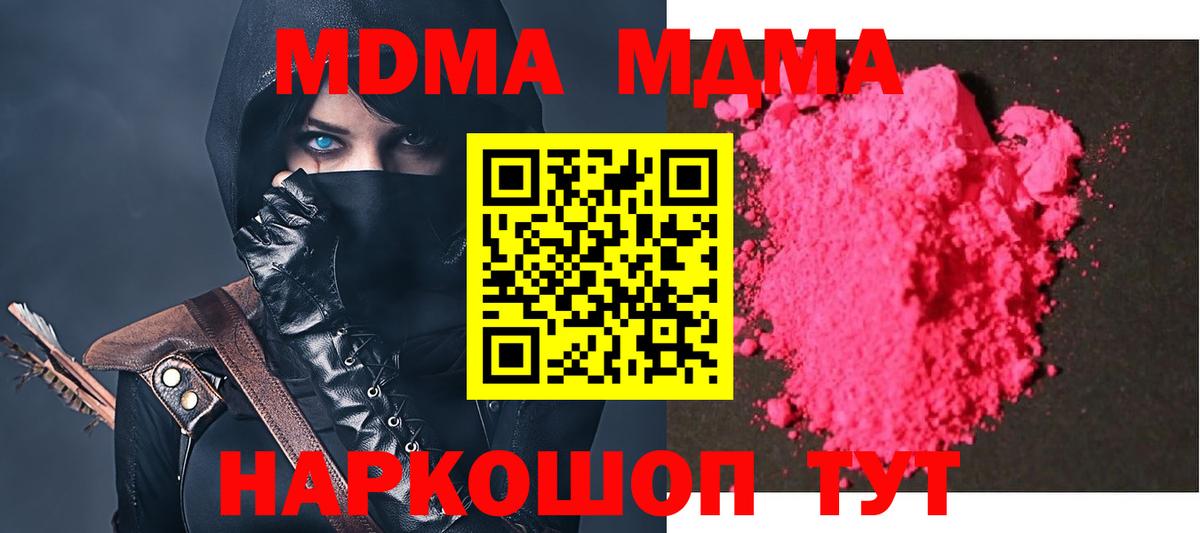 MDMA crystal  Белгород  MDMA молли 