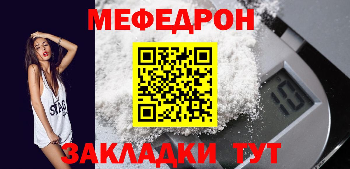 Меф мука Белгород