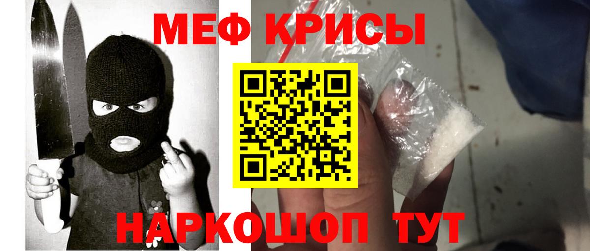 Мефедрон  Мефедрон мяу мяу  Белгород  Мефедрон кристаллы 