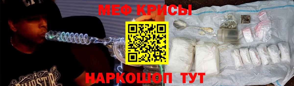 МЯУ-МЯУ мука  МЯУ-МЯУ  Вход с VPN  Белгород  Меф кристаллы 