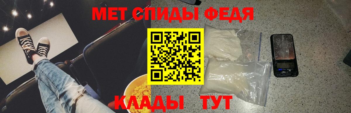 МЕТАМФЕТАМИН Декстрометамфетамин 99.9% Белгород