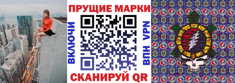 Наркотические марки 1,8мг  Белгород 