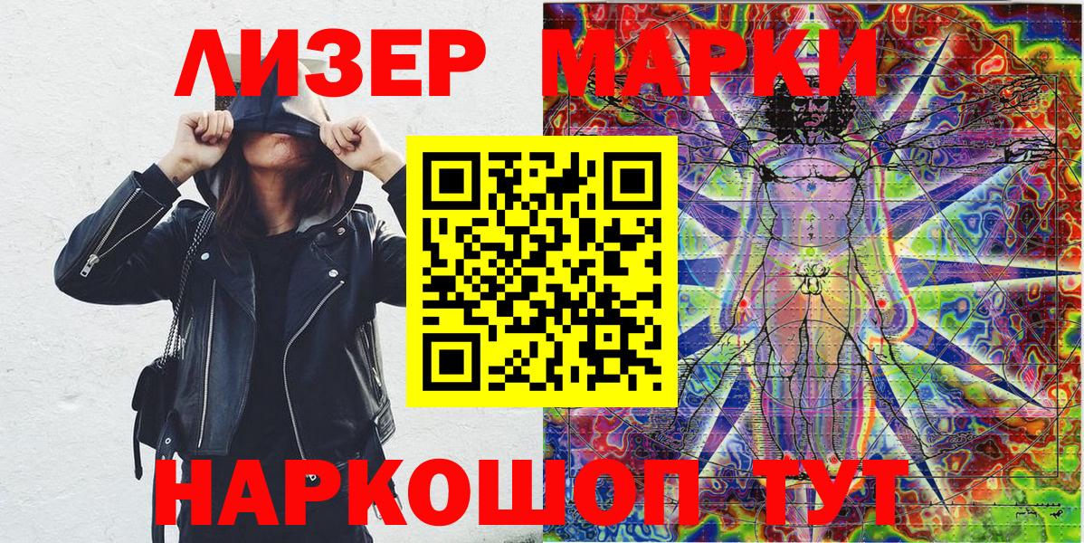 Марки NBOMe 1,8мг  Вход с VPN  дарнет шоп  Белгород  Марки NBOMe 1,8мг 
