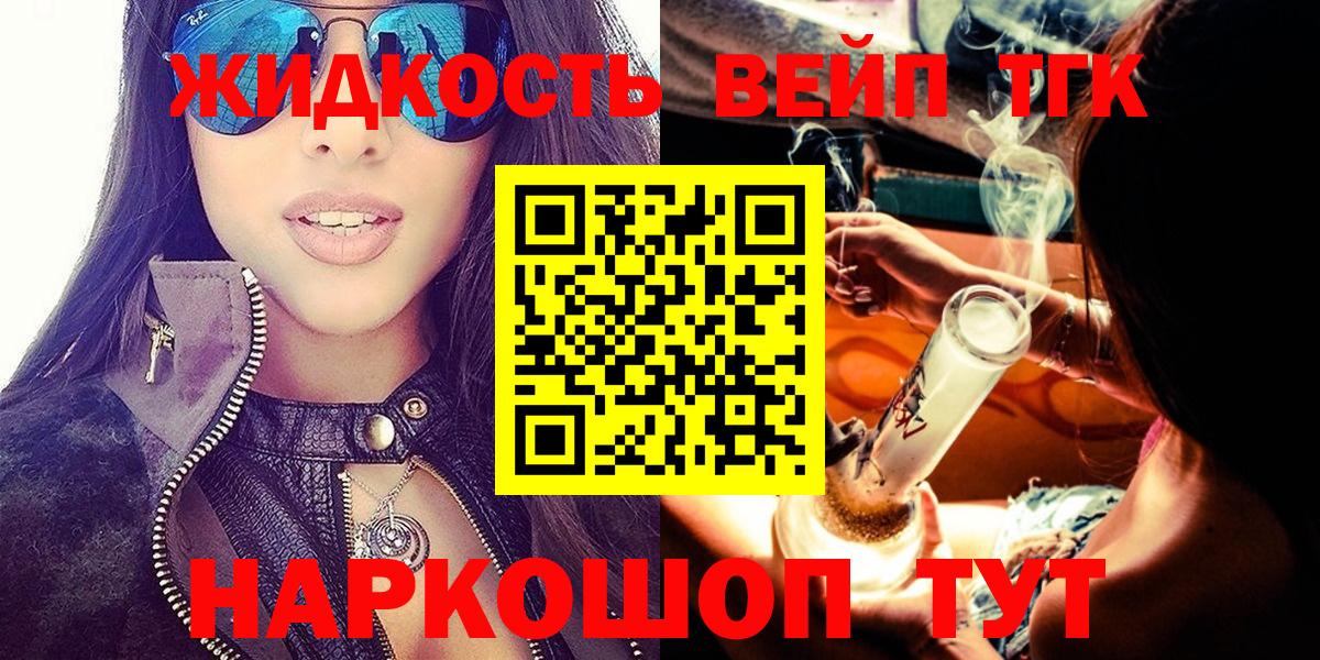 ТГК гашишное масло  ТГК гашишное масло  Белгород  Вход с VPN 