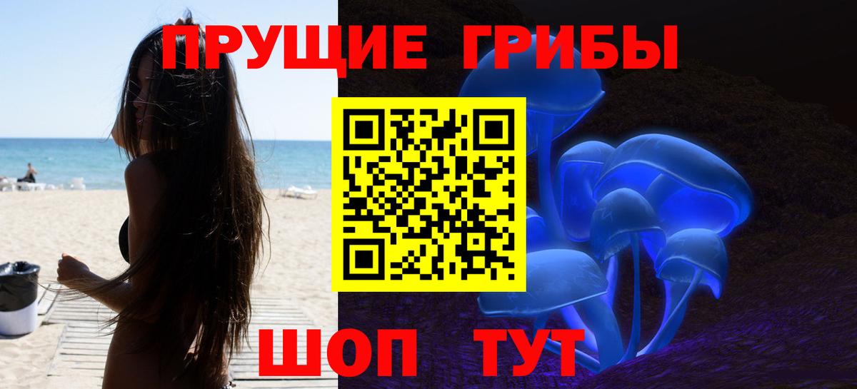 Псилоцибиновые грибы Magic Shrooms  Вход с VPN  Белгород  Псилоцибиновые грибы мухоморы 